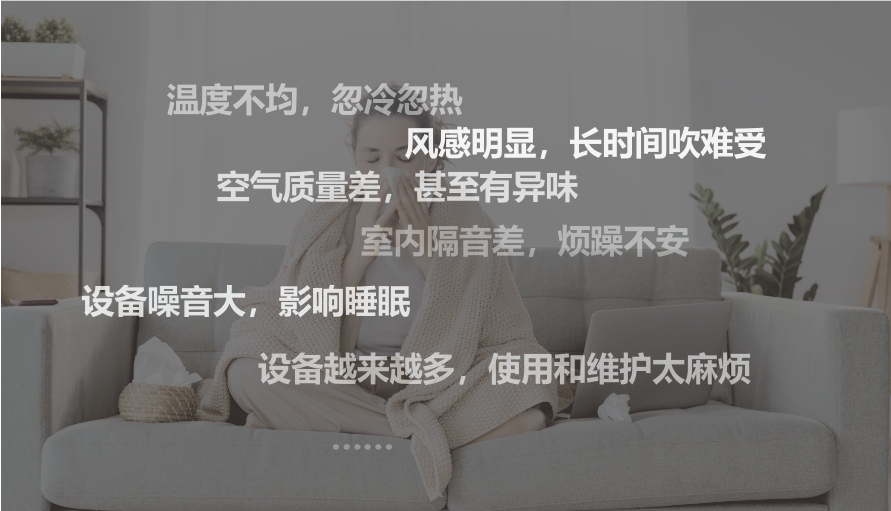 沃尔曼五恒系统：突破居家舒适边界，定义“无感舒适”新高度