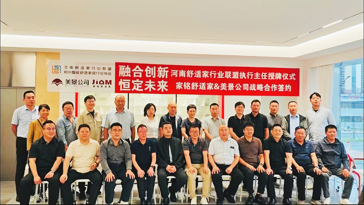 沃尔曼进驻中原，携手河南家铭共筑健康舒适人居新标杆