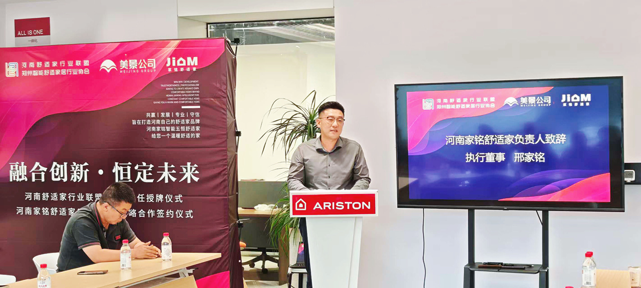 沃尔曼进驻中原，携手河南家铭共筑健康舒适人居新标杆